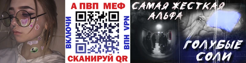 Купить где  Мосальск  Alpha PVP Crystall 