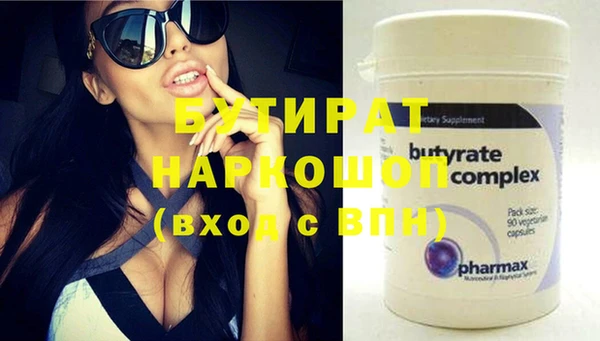 бутират Кинешма