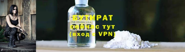 бутират Кинешма