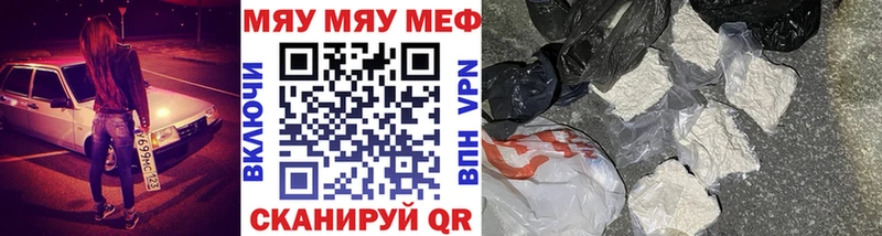 Мефедрон 4 MMC Купить закладки Мосальск