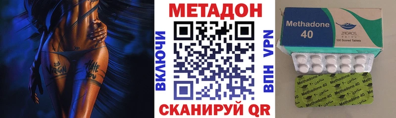 Купить где  Мосальск  МЕТАДОН VHQ 